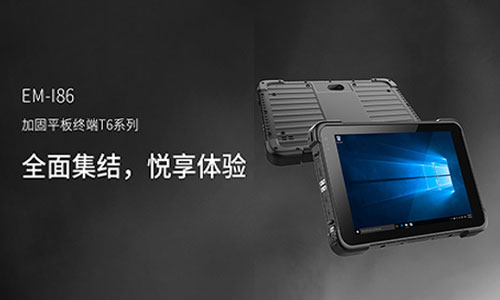 为何三防平板电脑需要维护？