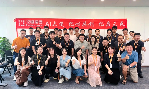亿道AI大使培训圆满结业，迈入AI·未来新篇章！