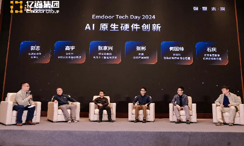 亿道科技日 | 亿道展现AI前沿科技，加速创新，智塑未来