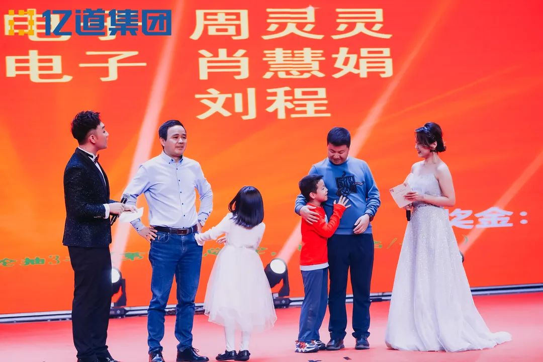 如虎添亿，道通四海 | 亿道集团2022年年会盛典