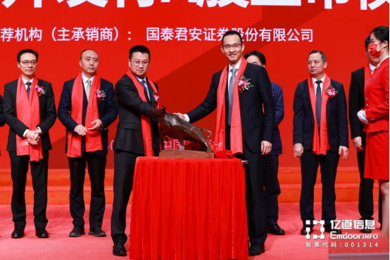 亿道信息深交所主板成功上市！