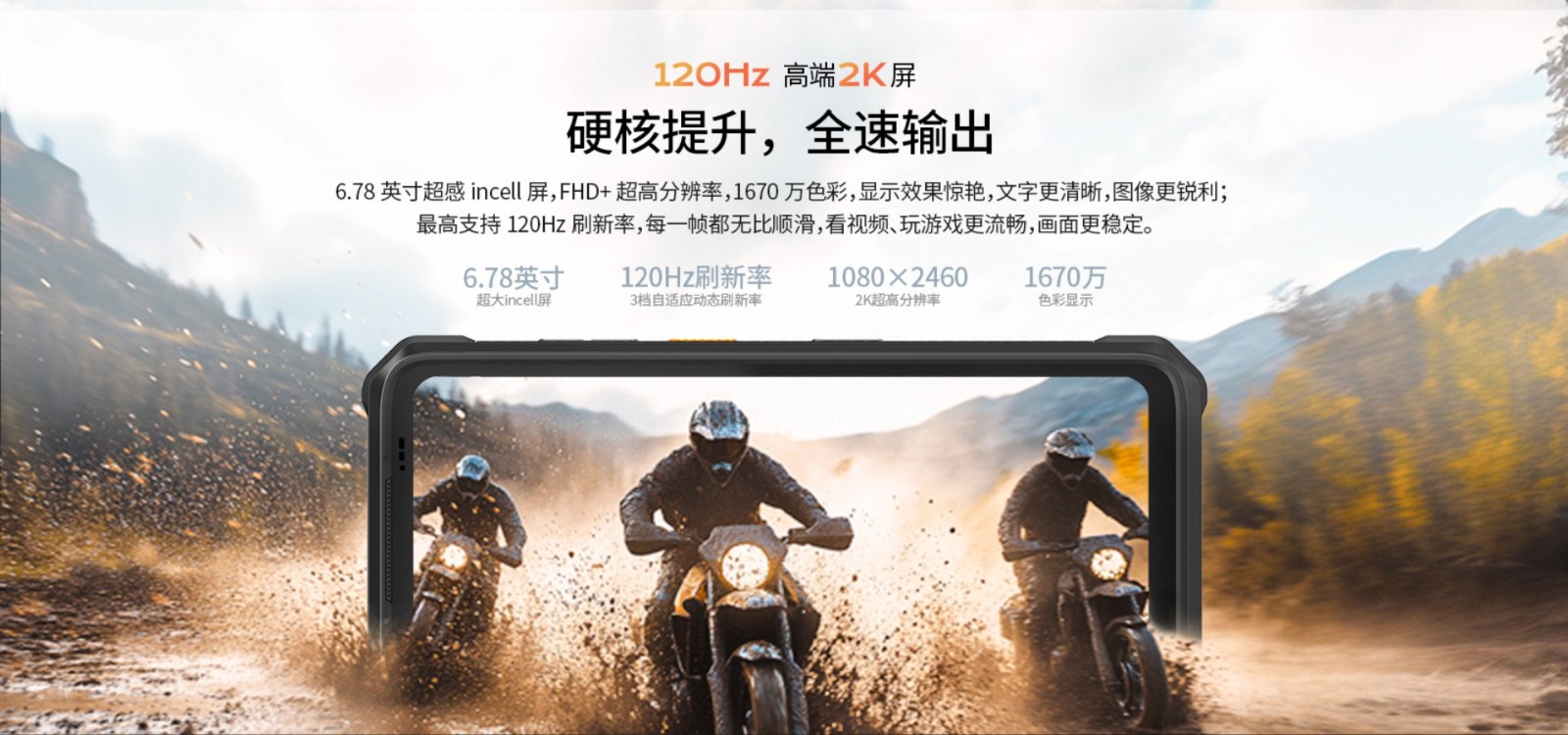 户外三防手机 户外三防手机