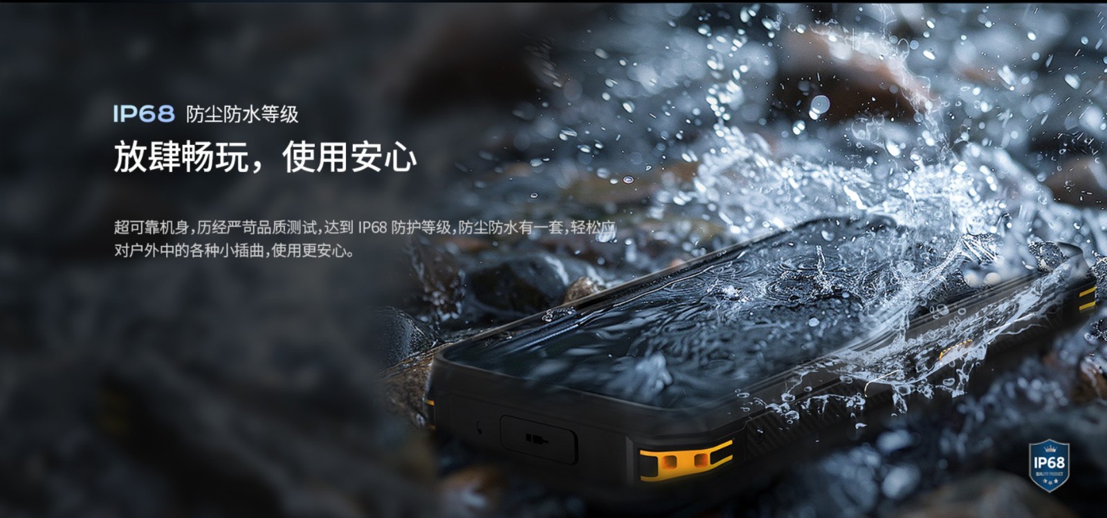 户外三防手机 户外三防手机