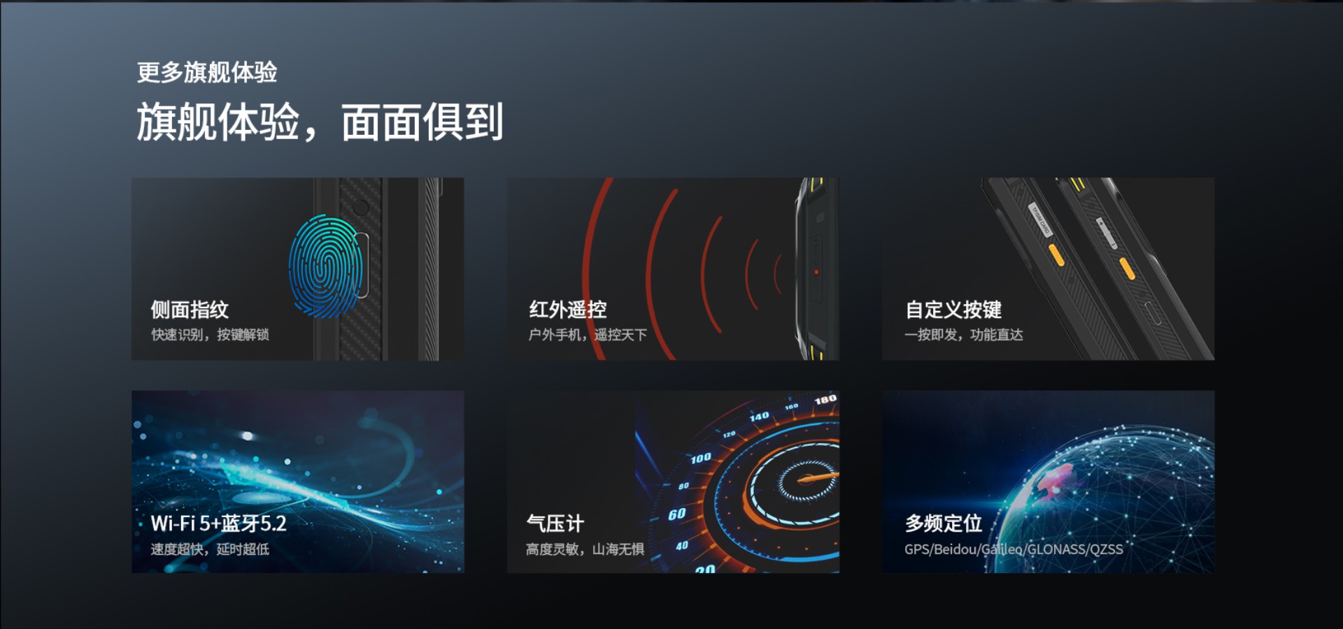 户外三防手机 户外三防手机