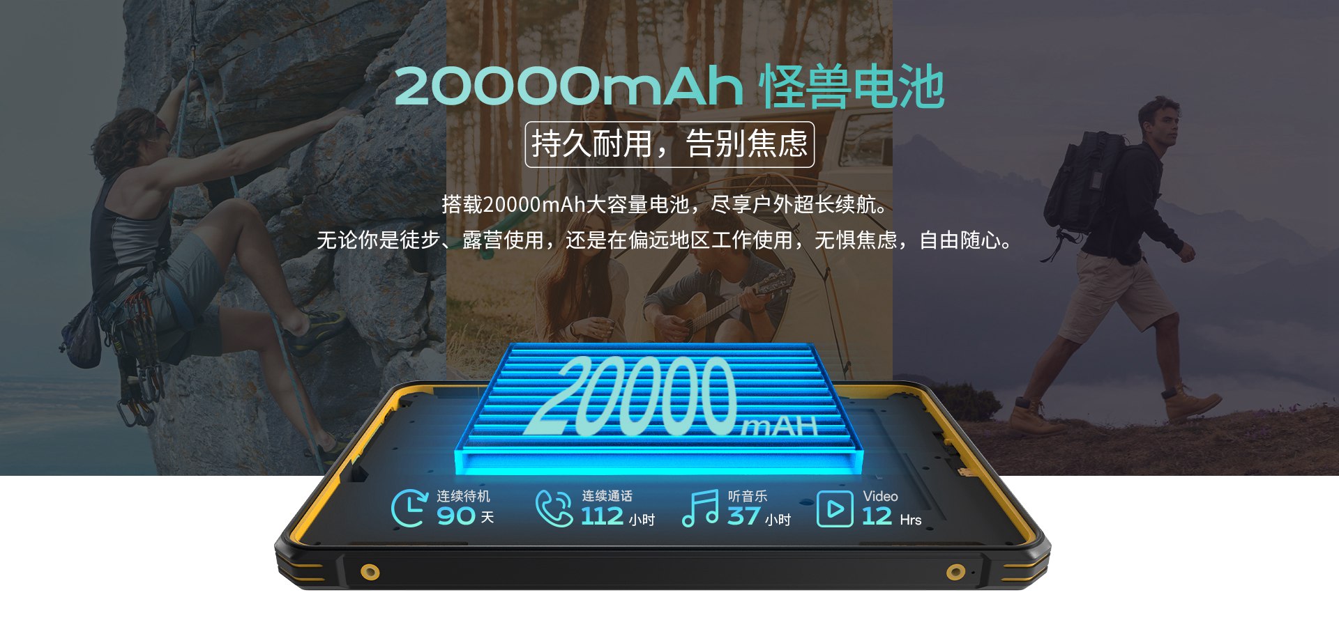 户外三防平板