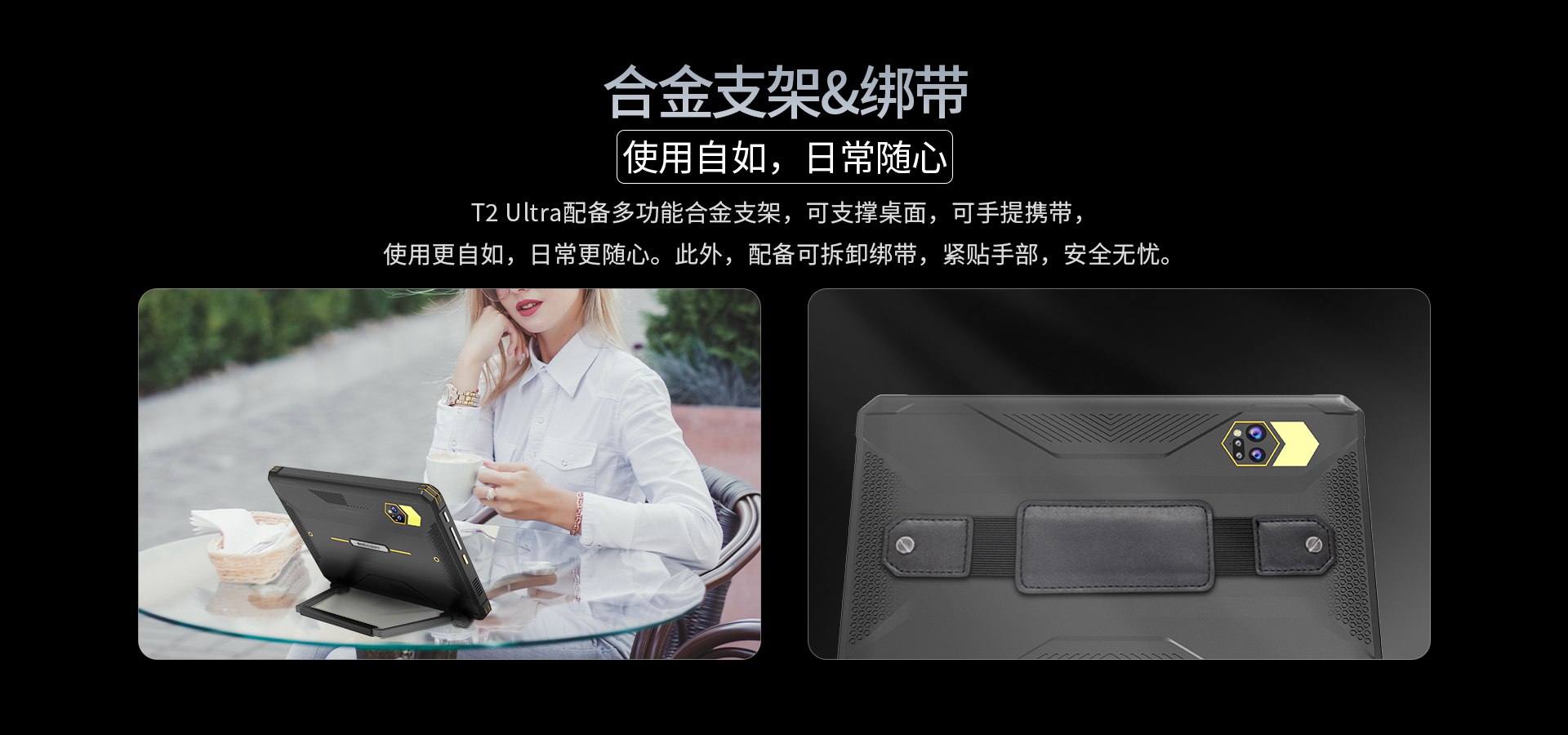 户外三防平板