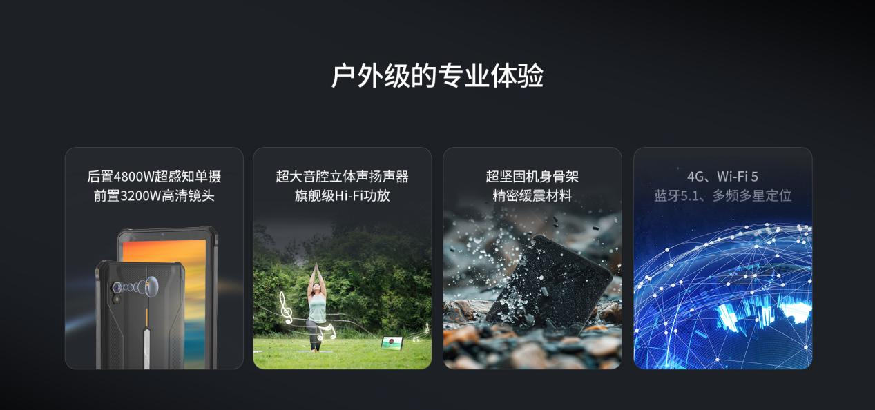 户外三防平板