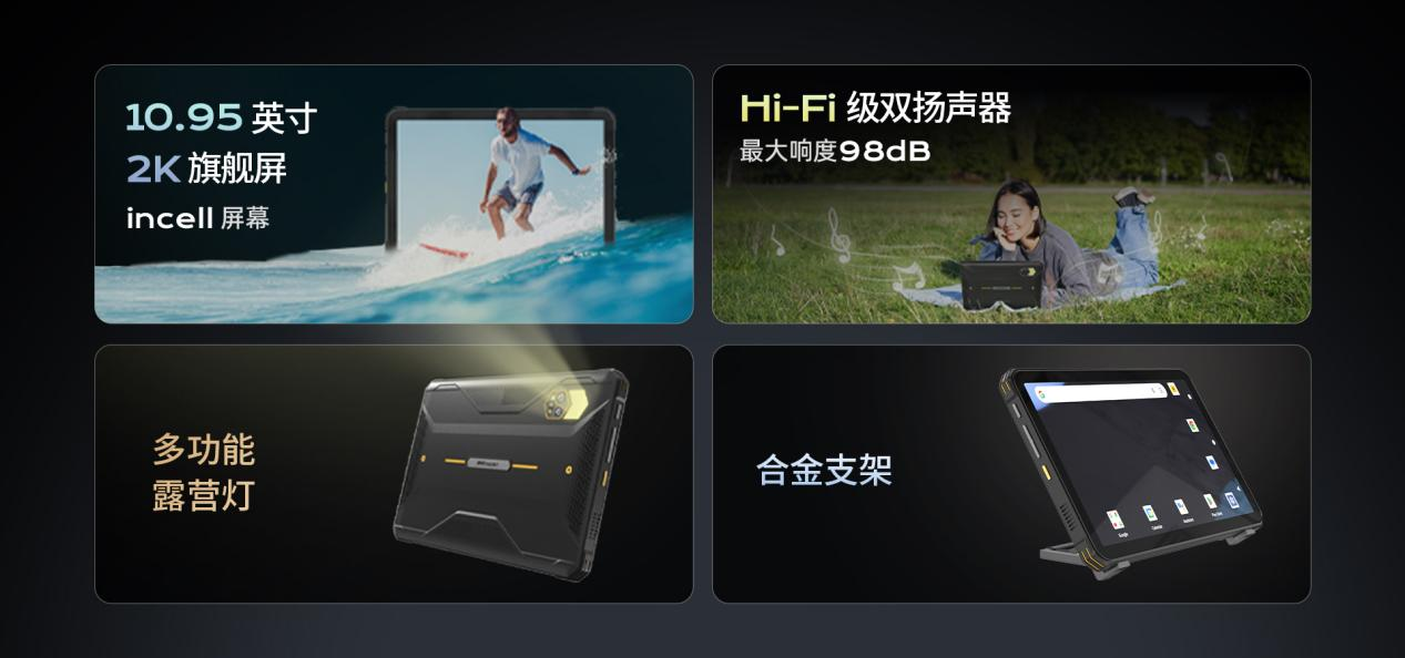 户外三防平板