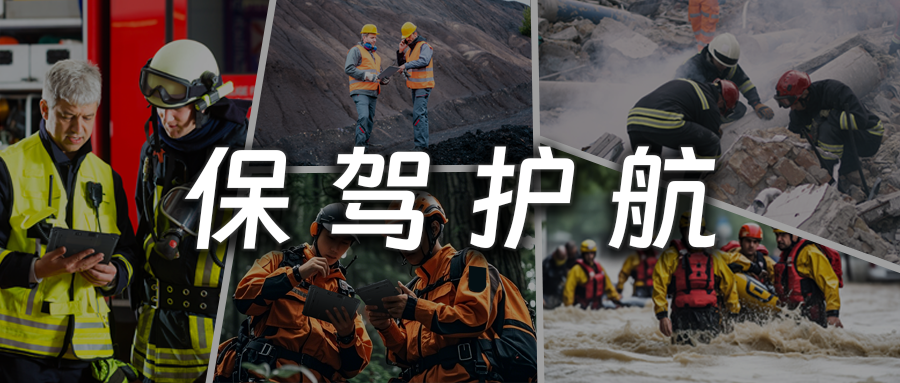 三防平板终端